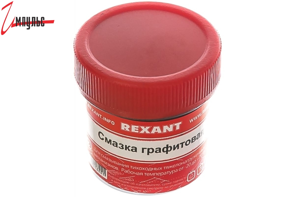Детальные фото Смазка графитовая REXANT  20мл в интернет магазине Импульс-Электронные компоненты