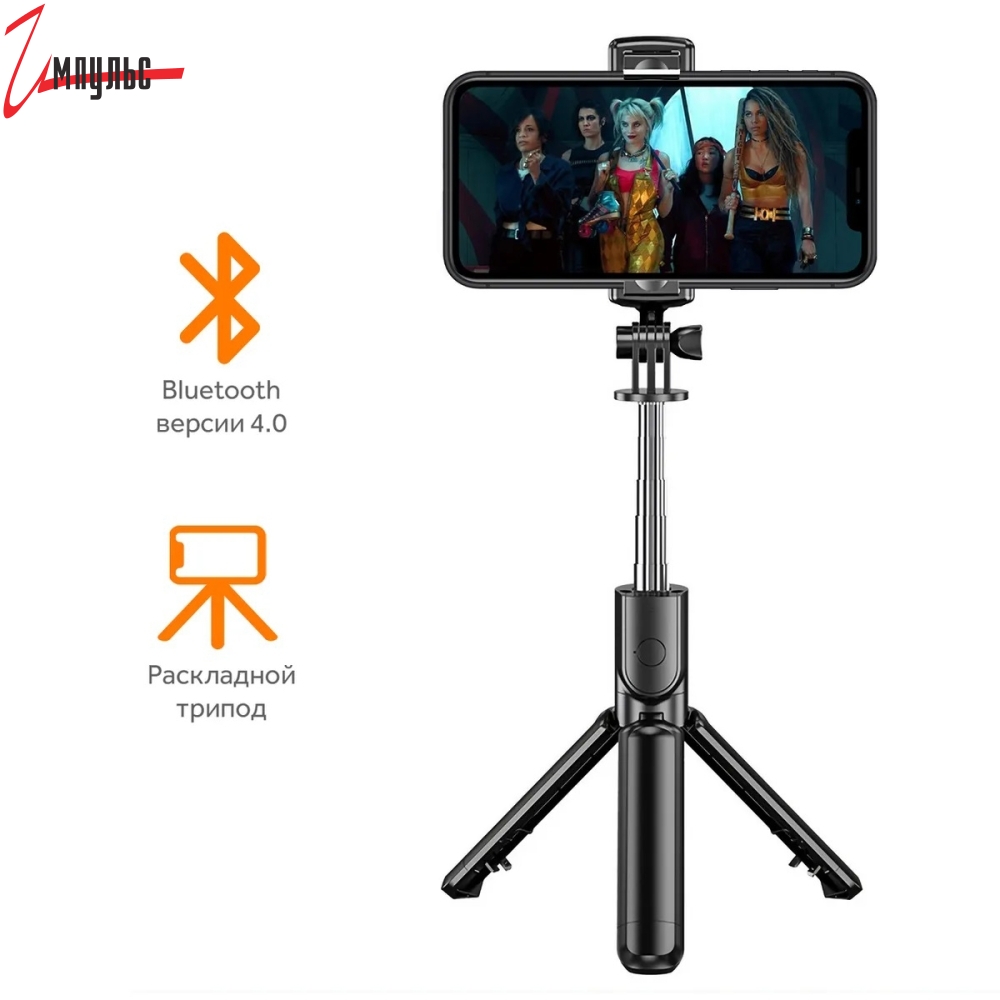 Детальные фото Трипод+монопод  для селфи Орбита OT-SMH21 (Bluetooth пульт,194-1010мм) в интернет магазине Импульс-Электронные компоненты