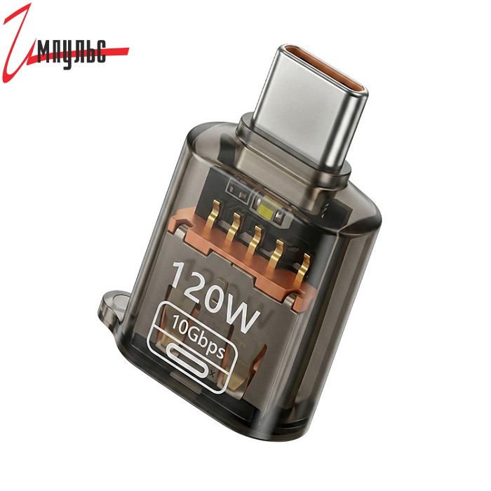 Детальные фото Переходник USB A (гнездо)-Type-C (штекер) WA-042 USB3.1, 120W, 10Гб/с в интернет магазине Импульс-Электронные компоненты
