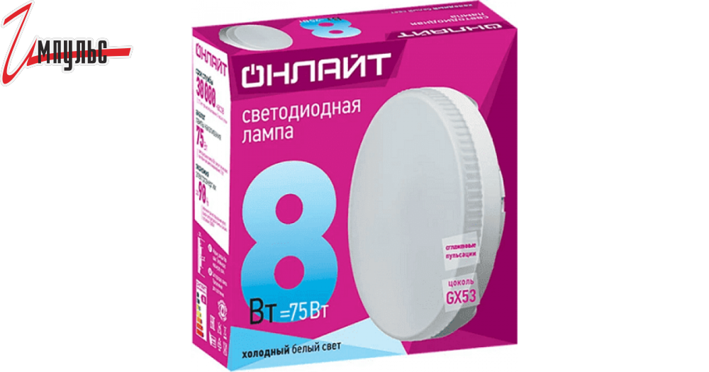 Детальные фото Лампа ОнЛАЙТ GX53  8W 4000K (OLL-GX53-8-230-4K) в интернет магазине Импульс-Электронные компоненты