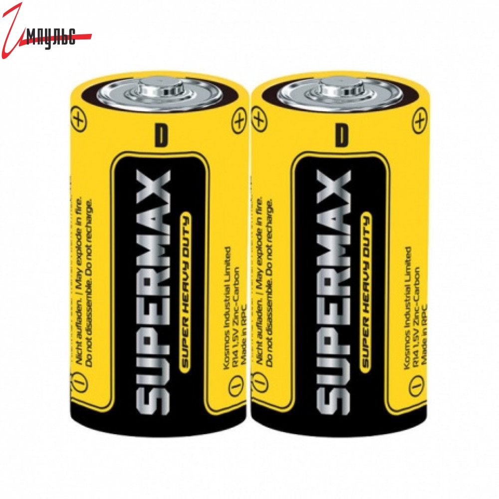 Батарейки питания купить. Элемент питания Supermax r 20/373. Батарейки Supermax r20 2 шт.. Батарейки Supermax r03 1,5v. Батарейка Supermax r14 1.5v.