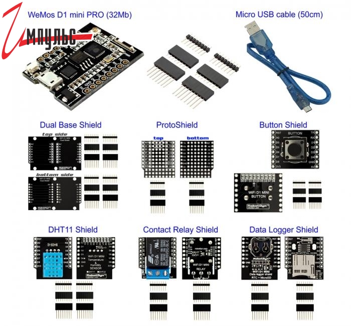 Детальные фото Набор Wemos D1 mini + шилды в интернет магазине Импульс-Электронные компоненты