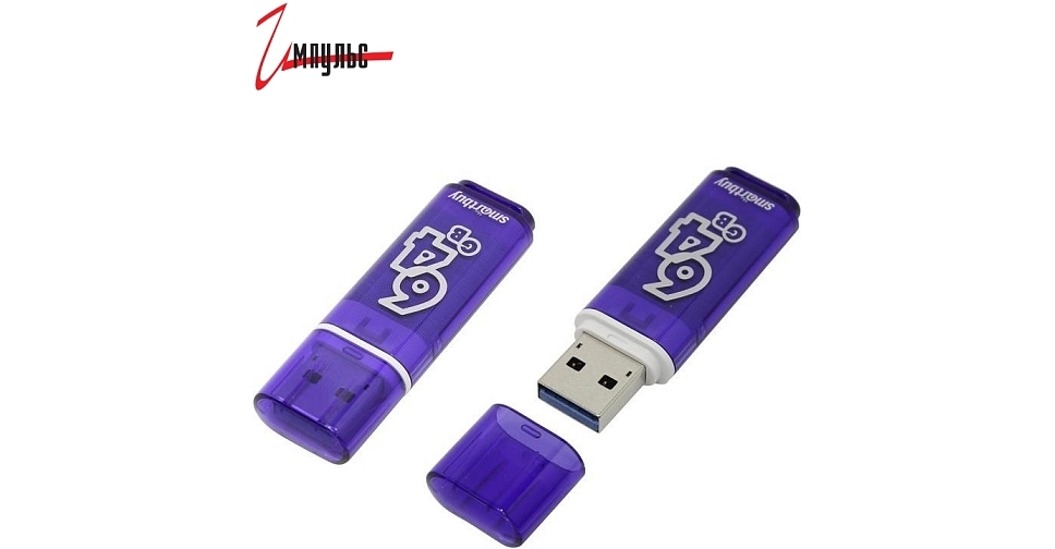 Сколько стоит флешка на 64. Флешка SMARTBUY Glossy USB 3.0. SMARTBUY 64gb USB 3.0. Флешка USB 64 ГБ (SMARTBUY). Флешка СД 64 ГБ SMARTBUY.