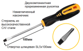 Отвертка SL5х100мм шлицевая, двухкомпонентная рукоятка REXANT