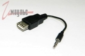 Переходник USB A гнездо x Jack3.5-4C 0.1м