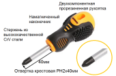Отвертка крестовая PH2х40мм, двухкомпонентная рукоятка REXANT